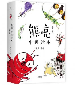 兒童繪本市場 童書+動漫：新的合作機遇？