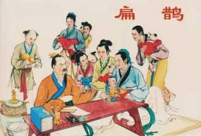古代神醫(yī)雜談 病人眉間竟能飛出黃雀？