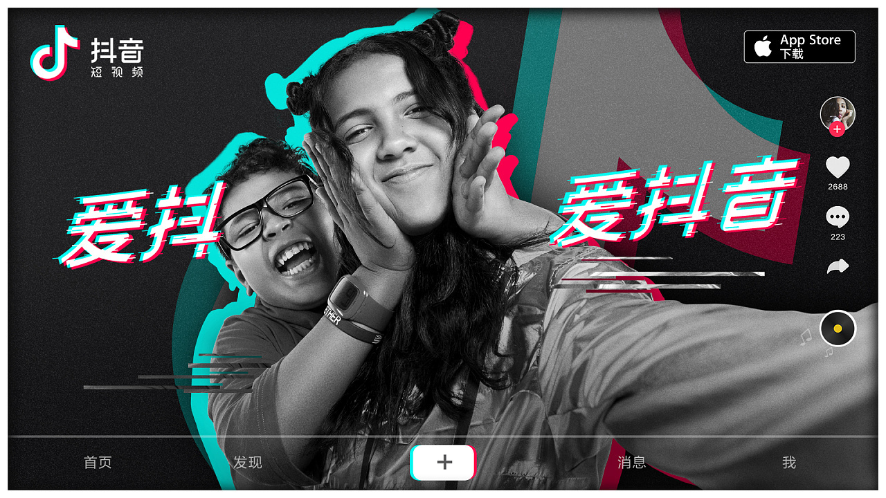 “年輕人喜歡刷抖音”就是被毀掉了？
