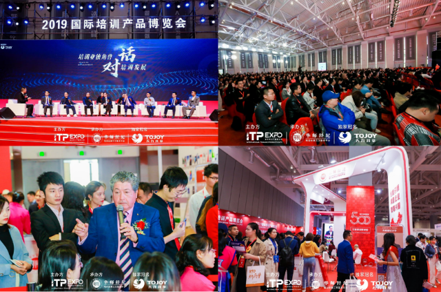 2019國際培博會(huì)圓滿收官，開啟產(chǎn)品為王的培訓(xùn)行業(yè)新紀(jì)元 泛商業(yè)