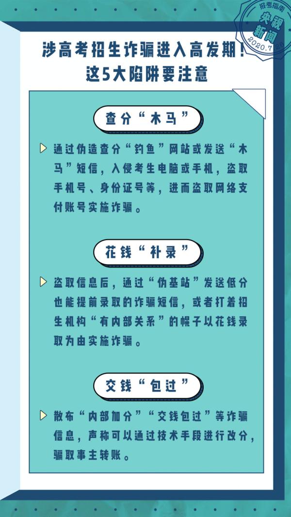 多地開始填報(bào)高考志愿！《2020高考報(bào)考指南》請(qǐng)查收