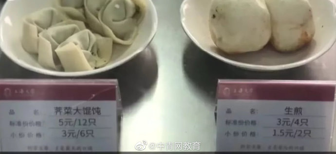 大學(xué)食堂推出“小鳥(niǎo)胃專(zhuān)屬餐”火了