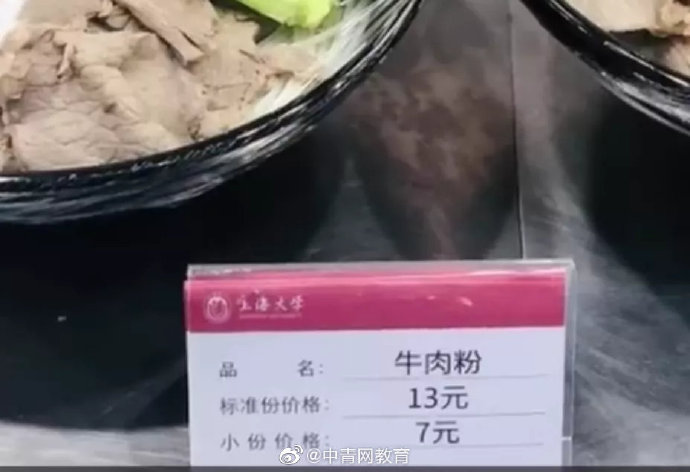 大學(xué)食堂推出“小鳥(niǎo)胃專(zhuān)屬餐”火了