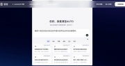 智譜完成IPO輔導(dǎo)備案，此前已布局教育垂直場景