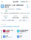 汪峰又有新身份，投資成立教育科技公司