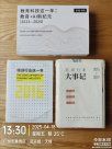 讀者來信|我為什么連續(xù)十余年讀多知新書？