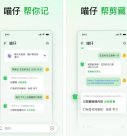 快手推出AI 筆記軟件“喵多記”，后來者如何做差異？