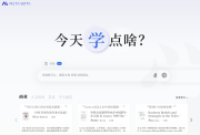 深化教育場景，秘塔科技推出“講題”功能