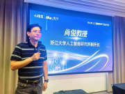 小碼王發(fā)布中小學(xué)人工智能教育新產(chǎn)品，聯(lián)合浙大構(gòu)建AI教育產(chǎn)學(xué)研生態(tài)