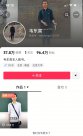 北京大學(xué)韋東奕老師開(kāi)通個(gè)人抖音賬號(hào)，將用來(lái)做數(shù)學(xué)分享