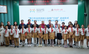 好未來學(xué)而思受邀青少年全民閱讀推廣公益行動(dòng)：把更多好書帶給孩子