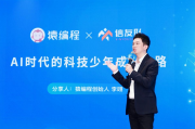 猿編程與信友隊達成戰(zhàn)略合作，聚焦AI時代“拔尖人才”培養(yǎng)