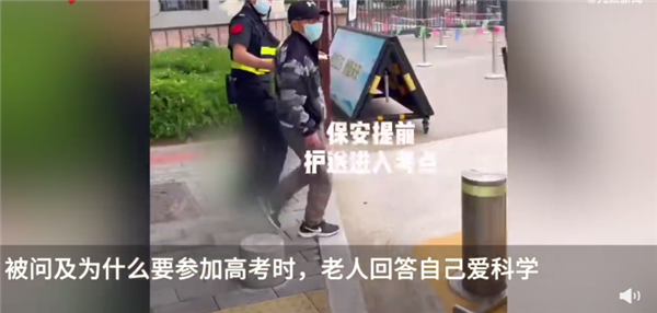 82歲老人參加高考 與老伴并肩回家稱考的不錯：最后一次參加 為圓大學夢