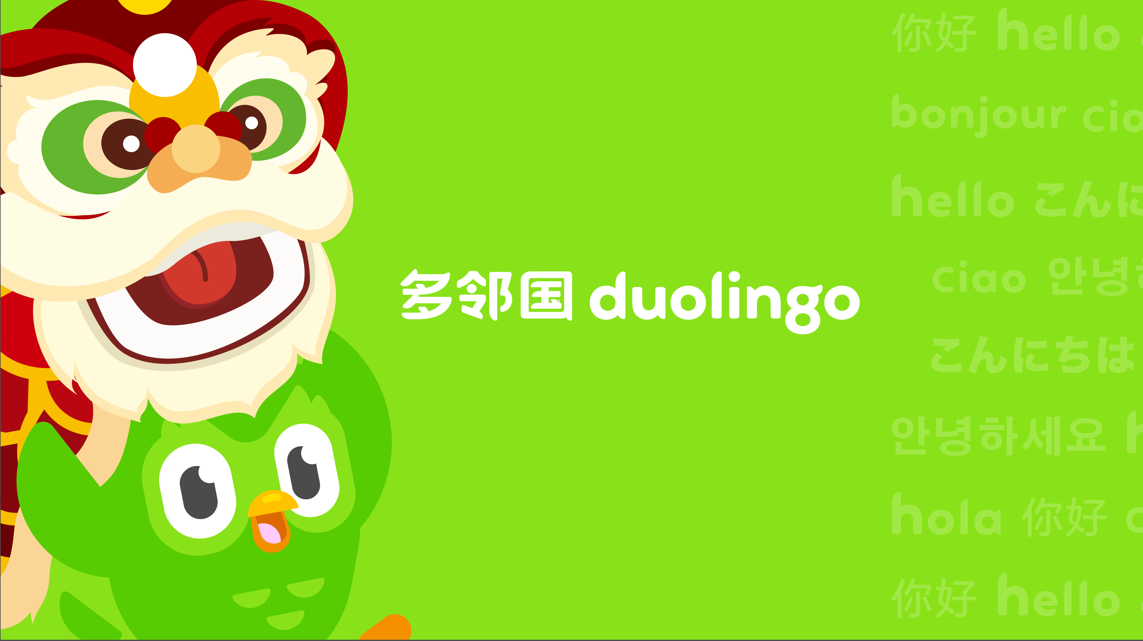 多鄰國(guó).png