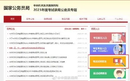 國考出成績了 本次國考計(jì)劃招錄3.71萬人 152.5萬人實(shí)際參考