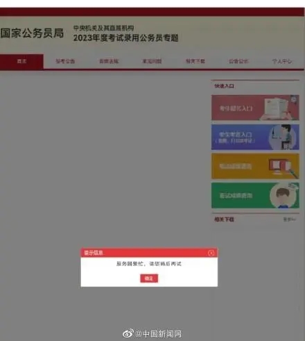 國考出成績了 本次國考計(jì)劃招錄3.71萬人 152.5萬人實(shí)際參考