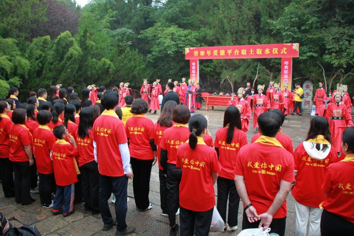 愛能平臺教育人在尼山孔廟夫子洞取土取水儀式現(xiàn)場