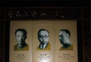 劉半農(nóng)，一個(gè)初中畢業(yè)的北大教授