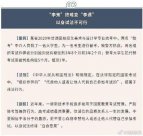 高考倒計時，教育部發(fā)布六項預警