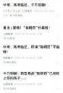 千萬別碰“聰明藥”！高考臨近，多地警方緊急提醒