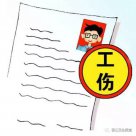 安全事關我你他，莫將無知當無關
