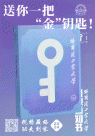 “金”鑰匙、“鋼的書”、非遺潞綢……高校錄取通知書花樣上新 網(wǎng)友羨慕不