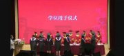 復旦學工部回應“學生畢業(yè)典禮揮拳打老師”事件：尚未有調(diào)查結(jié)果