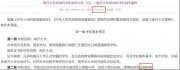 官宣！獨(dú)立學(xué)院變985校區(qū)，啟動(dòng)招生