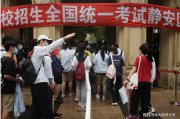 復(fù)旦、交大綜評線升至約590分！上海高考放榜，名校分