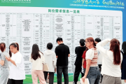 部分大學(xué)生就業(yè)最后一公里，竟是職校？