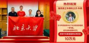 書(shū)中自有黃金屋，員工兒子高考718分公司獎(jiǎng)10萬(wàn)，網(wǎng)友