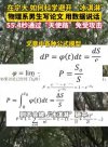 最快55.4秒躲避攻擊！寧大學(xué)生就科學(xué)躲避鳥糞寫了篇論文