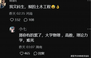“高考之后，父母把我拉黑了”，高三學(xué)生哭訴：都是