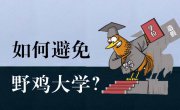 高考480分，父親高調(diào)發(fā)圈“北京大學(xué)見”，親戚一句話