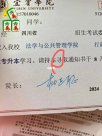 大學(xué)錄取通知書(shū)錯(cuò)字“出沒(méi)”，咋回事？