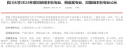 “雙一流”高校擬撤銷(xiāo)31個(gè)本科專(zhuān)業(yè)，引發(fā)熱議！