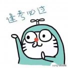 考研復試時，教授喜歡看到怎樣的簡歷？