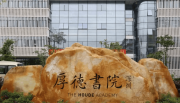 知名中學(xué)倒閉上千師生被趕出學(xué)校，這3點(diǎn)萬(wàn)萬(wàn)想不到