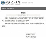 武漢理工學(xué)生虐貓，予以退學(xué)！