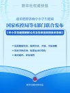 杜絕“小胖墩”！預(yù)防中小學(xué)生超重肥胖最新政策來了
