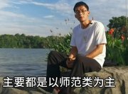 16次高考的唐尚珺投檔到華南師范大學(xué)，本人最新回應(yīng)