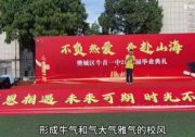 畢業(yè)生調(diào)侃學?！芭ｑR”被趕下臺  校長，你失態(tài)了！