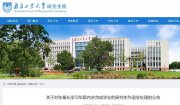 一高校公告：陳某某等35人，退學(xué)處理！