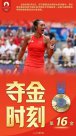 奧運冠軍的背后是雞血“狼爸”？一文帶你了解鄭欽文的成長故事