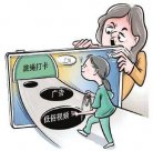 警惕！部分學(xué)習類工具類App充斥違規(guī)信息 小學(xué)生App打卡跳繩彈出性感美女主播
