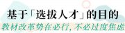 英語新教材變難了?從業(yè)20年的英語老師直言：培養(yǎng)這項(xiàng)能力，從容應(yīng)對(duì)