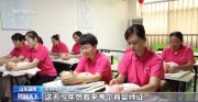 4億人有需求！萬億級(jí)大市場(chǎng)！國(guó)家支持：擴(kuò)大招生規(guī)模