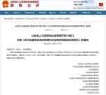 高校教師圈最炸鍋的事件 大批高校事業(yè)編，沒了！