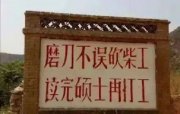 同學(xué)們是為了什么考研究生呢？