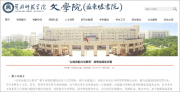 多校宣布！公務員專業(yè)來了 在規(guī)定年限內(nèi)修滿學分即可獲得結(jié)業(yè)證書